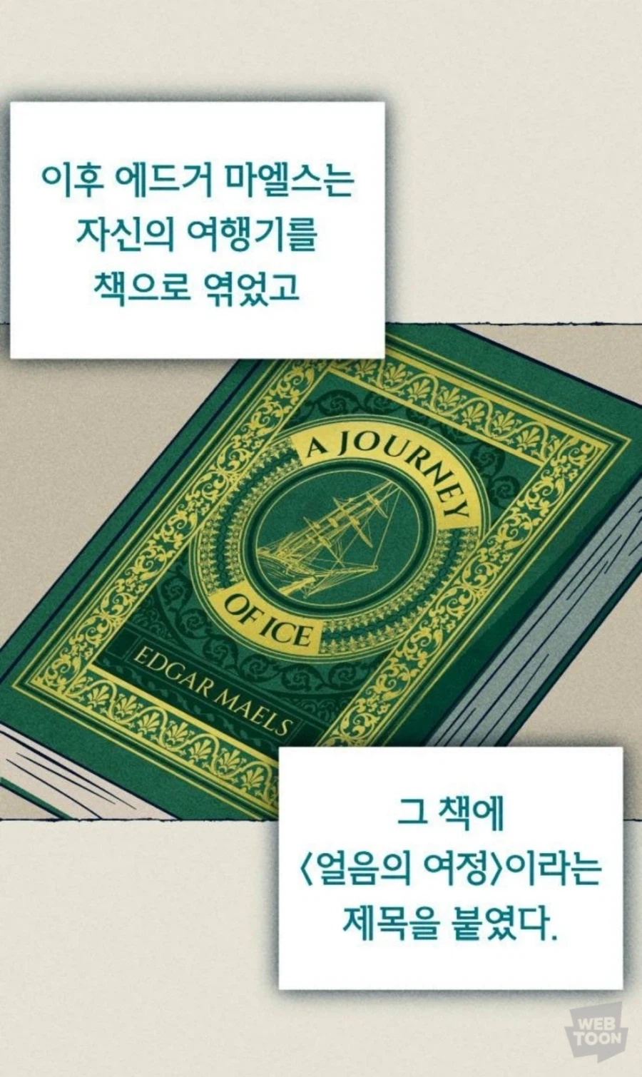 웹툰) 요새 네웹 신작 맛도리 많이 나오네 바이럴 또 간드앗_27.webp