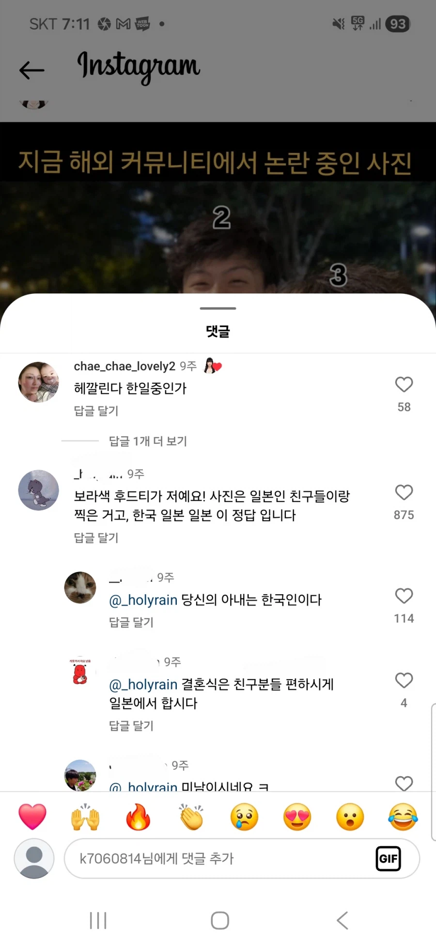 한중일 맞추기의 충격적 실체.jpg_3.webp