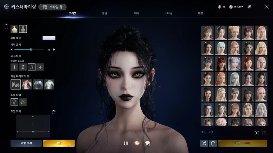 아이온2) 화장 어렵다_2.webp