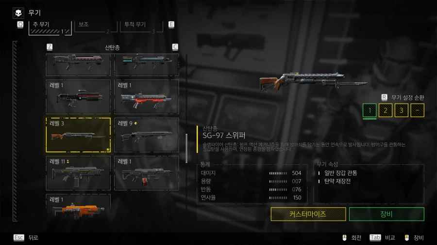 헬다2)아니 스위퍼 좃사기인데?_1.webp