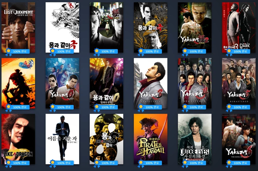 용과같이 극3 모든 도전과제 땄습니다_1.webp