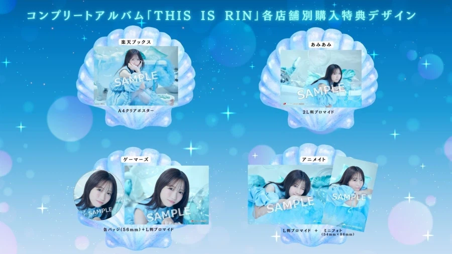 쿠루스 린 컴플리트 앨범 「THIS IS RIN」 3월 18일 발매_7.webp