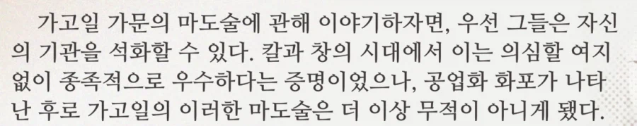 리버스1999) 인간의 과학 기술이 마법을 넘어서는 시점_1.webp