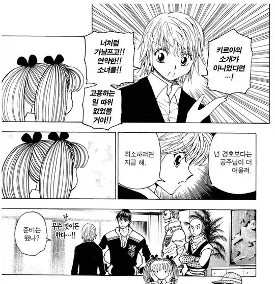 헌터x헌터]목적을 위해서라면 무슨짓이든 하는 크라피카_1.webp