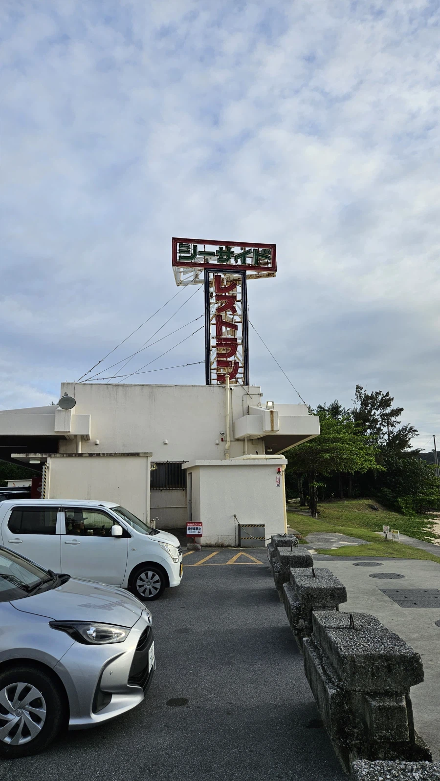 [일본]오키나와 최초의 드라이브인 레스토랑 씨사이드 드라이브인_4.webp