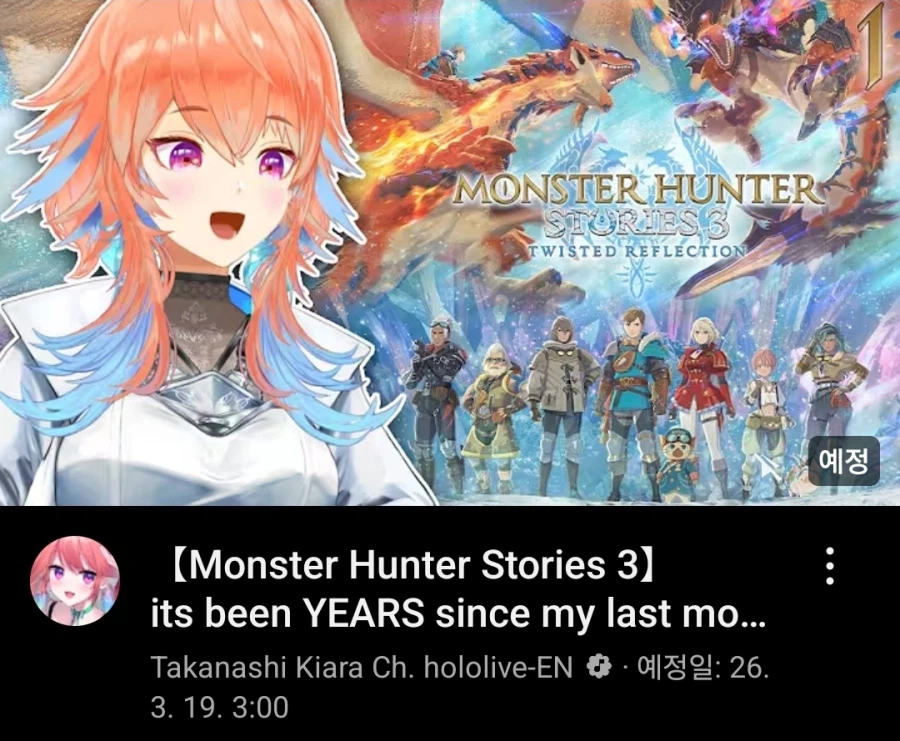 버튜버) 키아라가 몬헌하네_1.webp