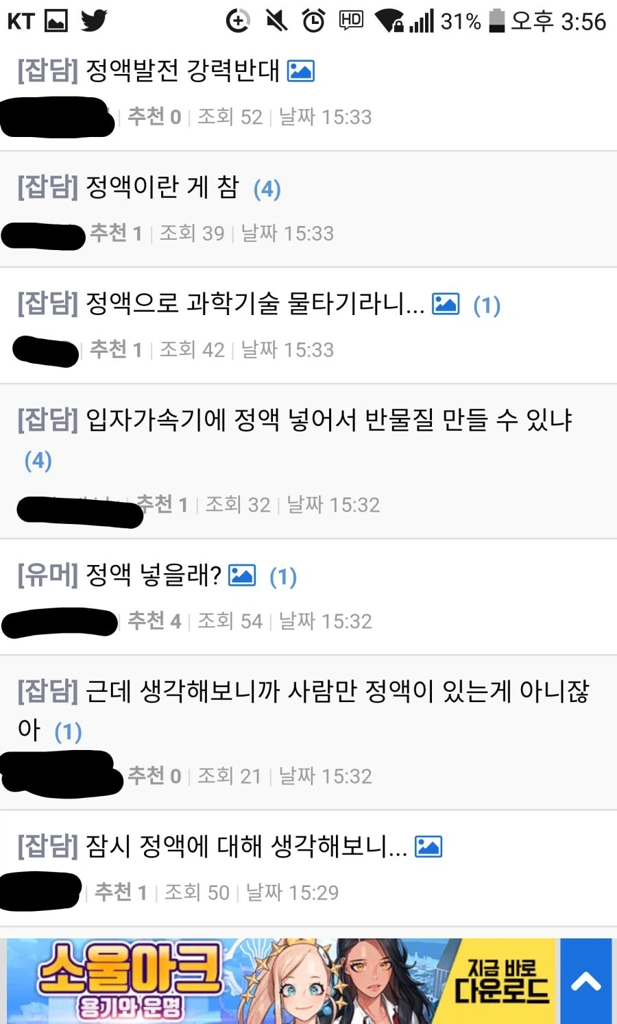 정치글이 허용된 루리웹 정치 유머 게시판(북유게)에 대해 알아보자_5.webp