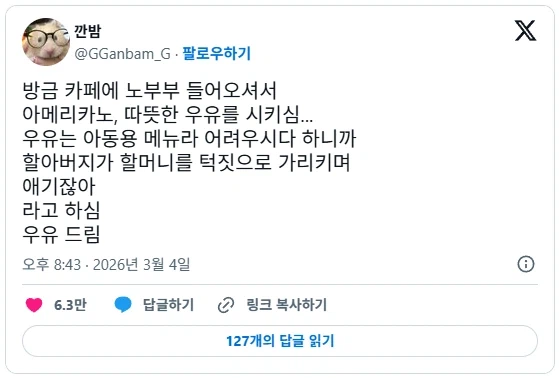 할배가 어린이 메뉴 달라해서 시켜준 이유..._1.webp