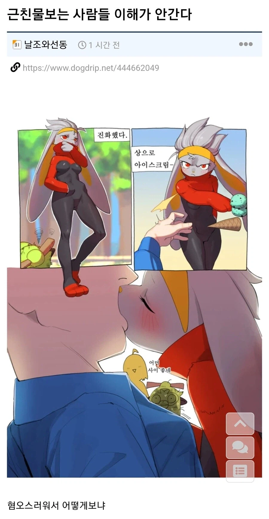 근친물같은거 혐오스러워서 어떻게 보냐_1.webp