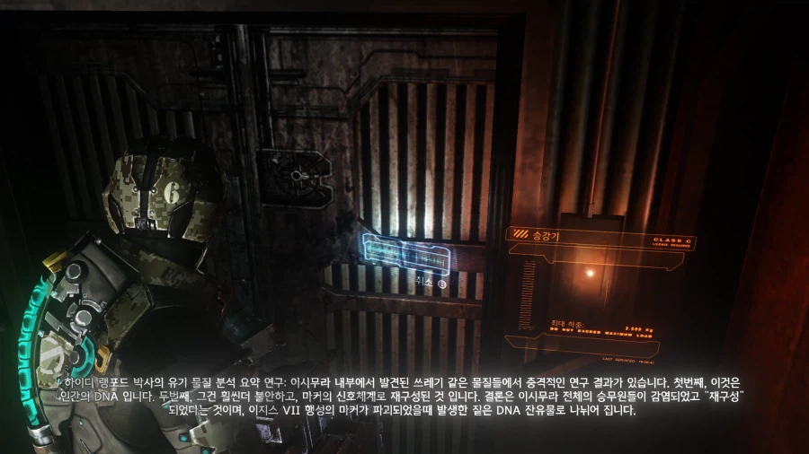 [PC] 데드 스페이스 2 - 지금 해도 진짜 재미있네요_16.webp