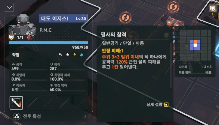 패러독스 훈련 2지역 공략 팁_3.webp