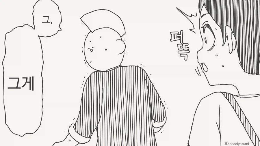 너 같은 넌 낳는게 아니었어!!....manwha_2.webp