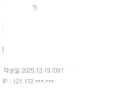 ㅅㅂ 이런데도 다중계정이 아니고 내가 헛소리하는거냐?_32.webp