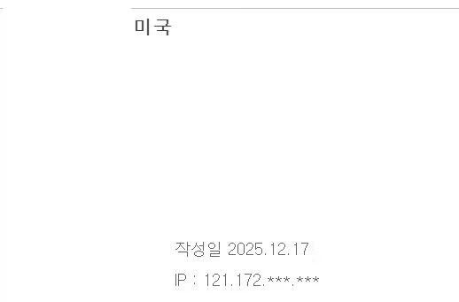 ㅅㅂ 이런데도 다중계정이 아니고 내가 헛소리하는거냐?_22.webp