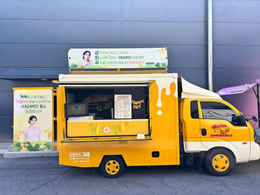 서포트럭 인스타그램_4.webp