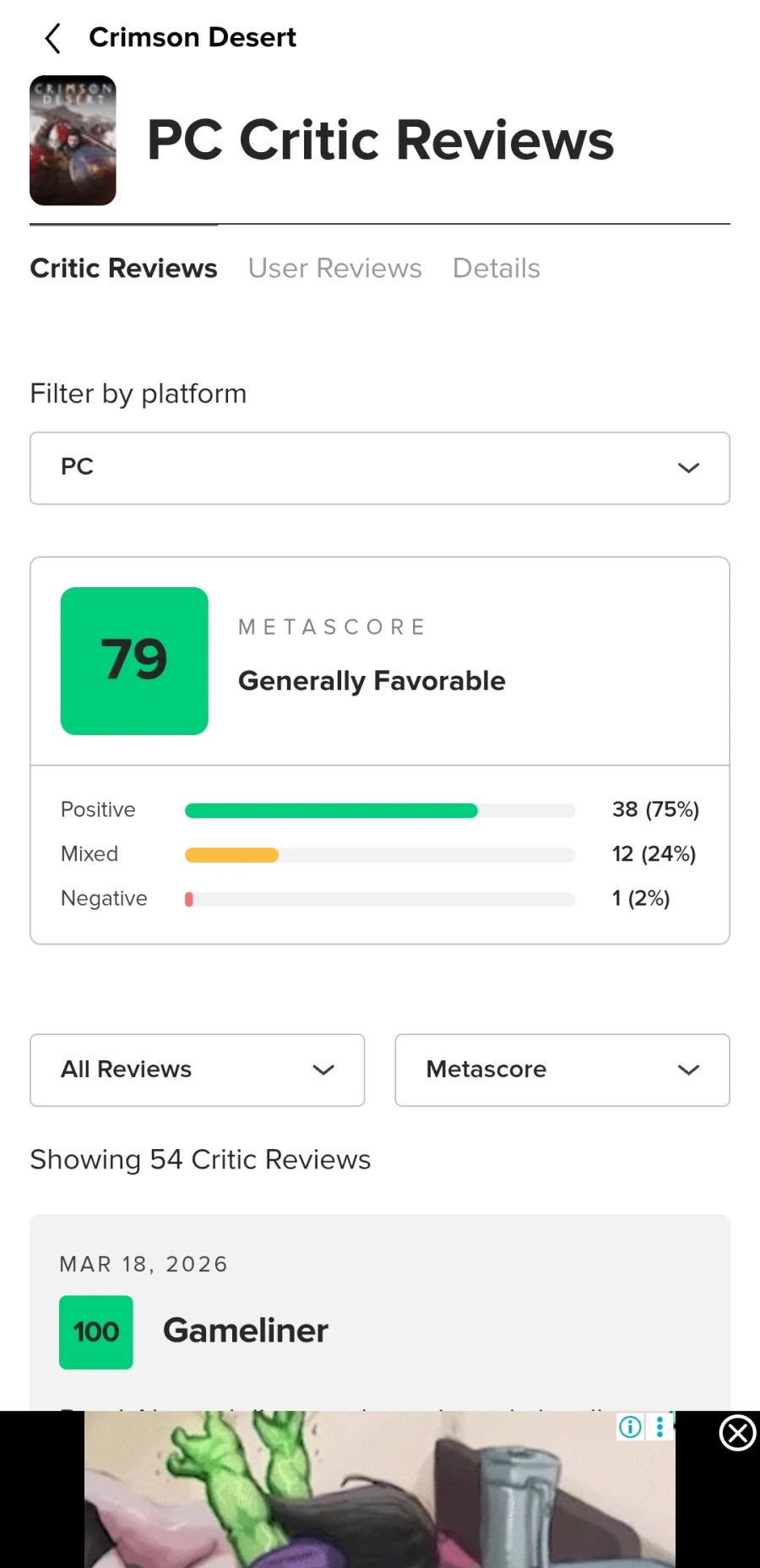 붉은 사막 메타 점수 공개_1.webp