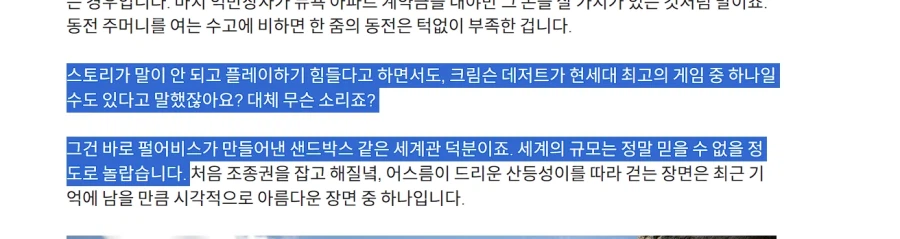붉은사막) VG247왈 : 스토리 잘나왔으면 현세대 최고였을 것_3.webp