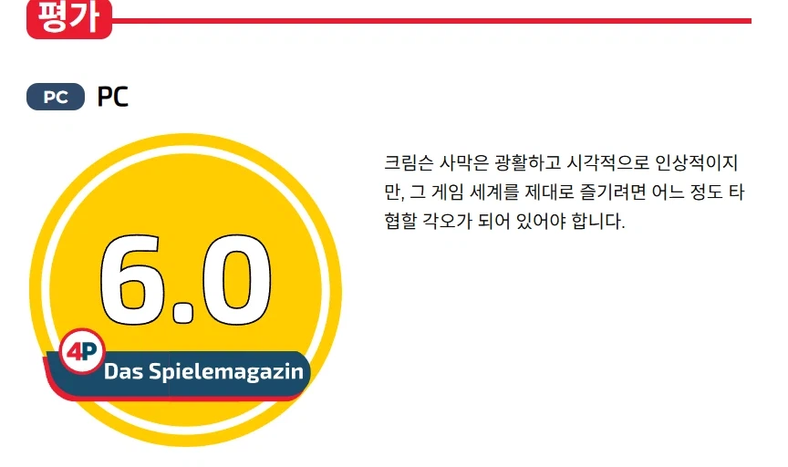 붉은사막 부정적인 리뷰들_10.webp