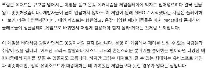 붉은사막 criticalhits 45점 리뷰_2.webp