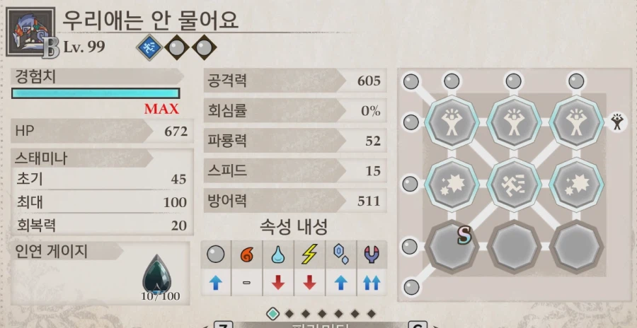 그래서 뭘 키워야 되는가! 제일 쎈 유전자 조합과 추천_1.webp