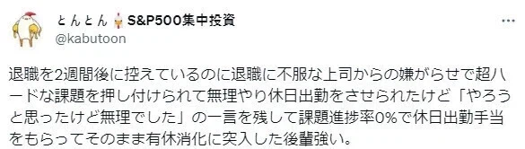 퇴사 앞둔 사람들 건드린 상사의 최후.jpg_1.webp