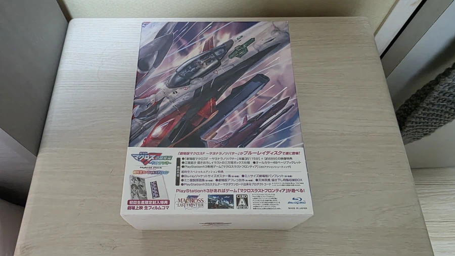마크로스 프론티어 극장판 하이브리드팩_1.webp