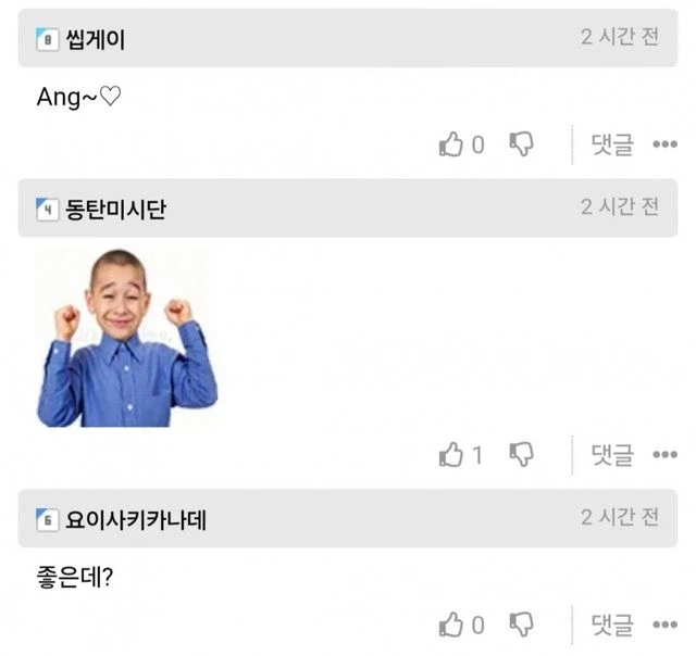 당신의 닉네임이 아내가 됩니다! 좋으십니까?_9.webp