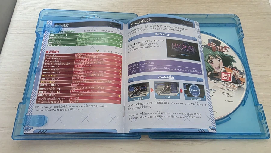 마크로스 프론티어 극장판 하이브리드팩_27.webp