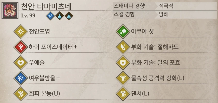 그래서 뭘 키워야 되는가! 제일 쎈 유전자 조합과 추천_4.webp