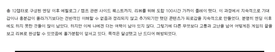 붉은사막) 루리웹 리뷰 보고왔는데_1.webp