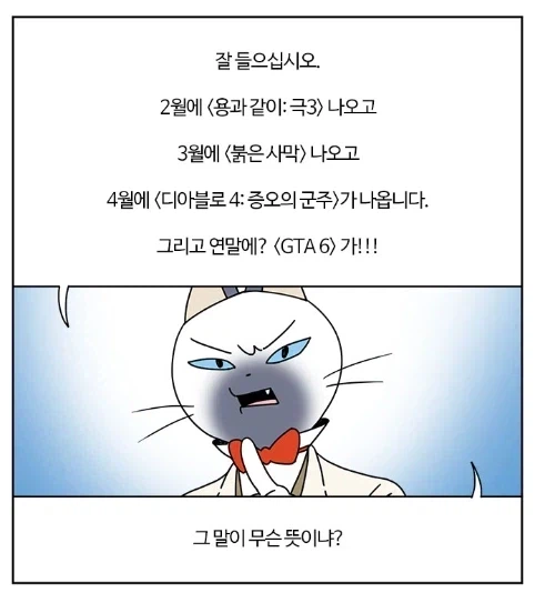 70점대 게임을 만들어내는 신비한 고양이.jpg_1.webp