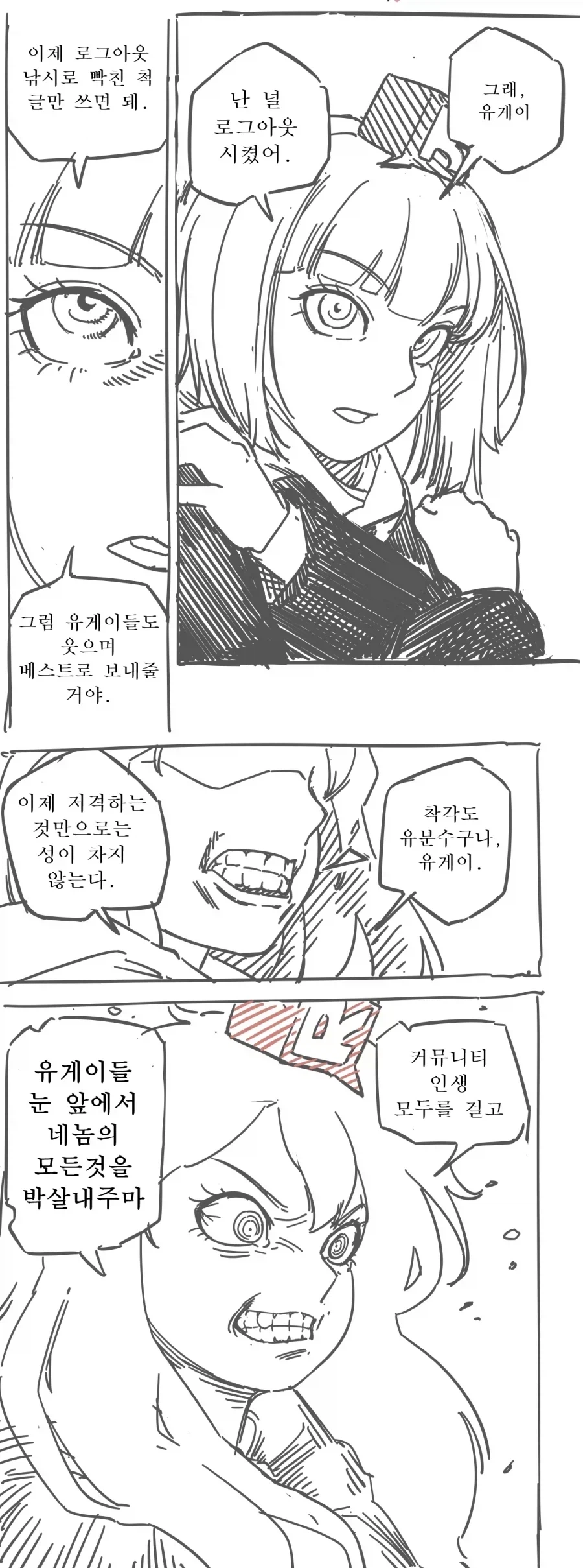 유게이쨩)이 장면의 앞 장면도 패러디짤로 보고싶당_1.webp