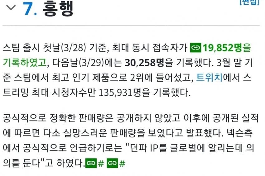 붉은사막의 예견된 미래_1.webp