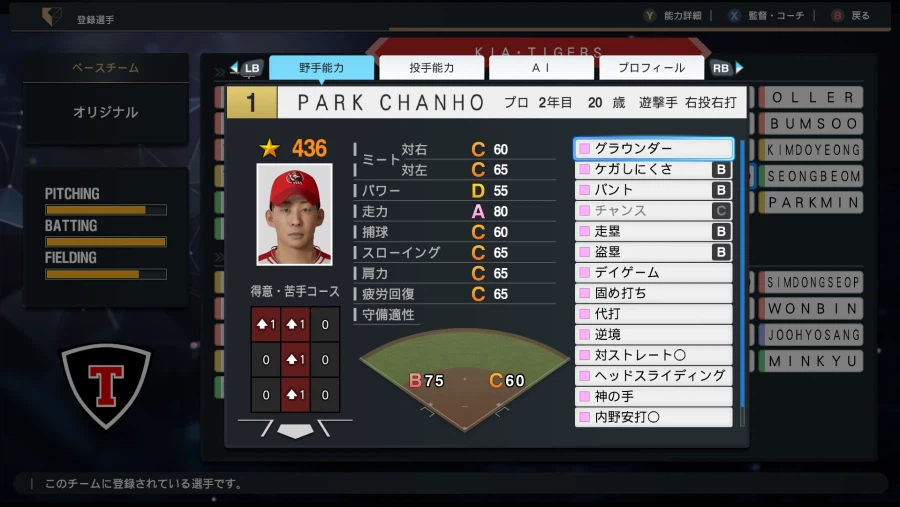 [프로야구스피리츠2026] 기아타이거즈 KBO 구단 영문 풀로스터 업로드_13.webp