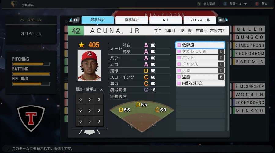 [프로야구스피리츠2026] 기아타이거즈 KBO 구단 영문 풀로스터 업로드_22.webp