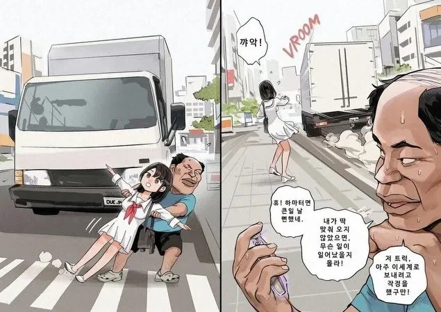 시간정지 능력을 가진 아저씨.manhwa_2.webp