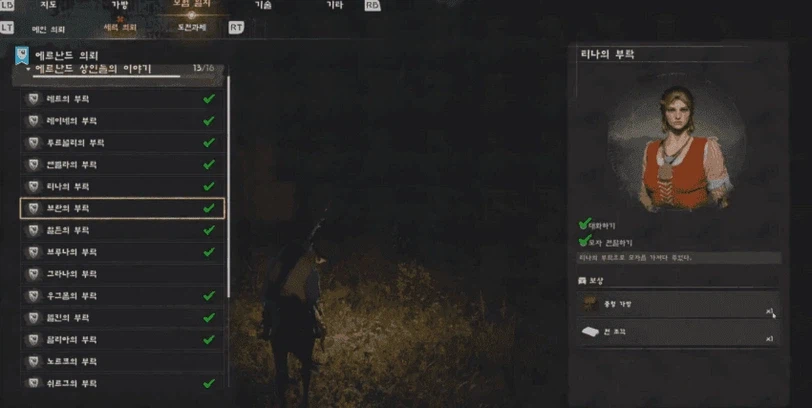 붉은 사막 사이드퀘 진짜 너무하네요._1.webp