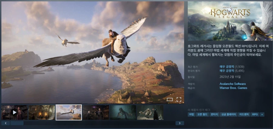 [스팀] 호그와트 레거시 -85% SALE / 11,970원_1.webp