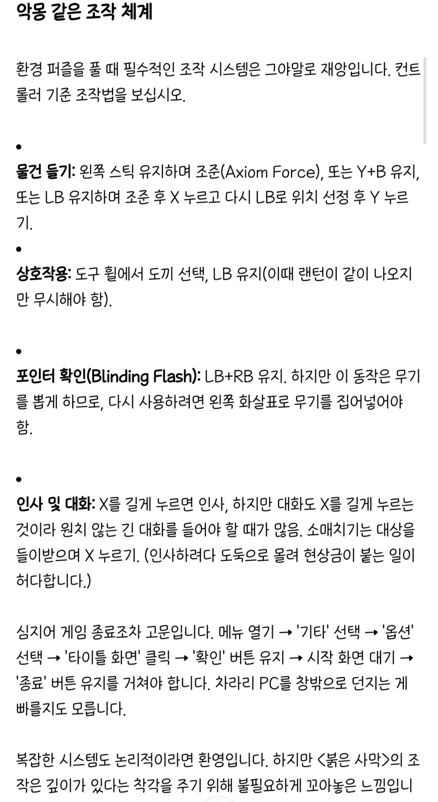 붉은사막)음... 환불해야 겠다._1.webp