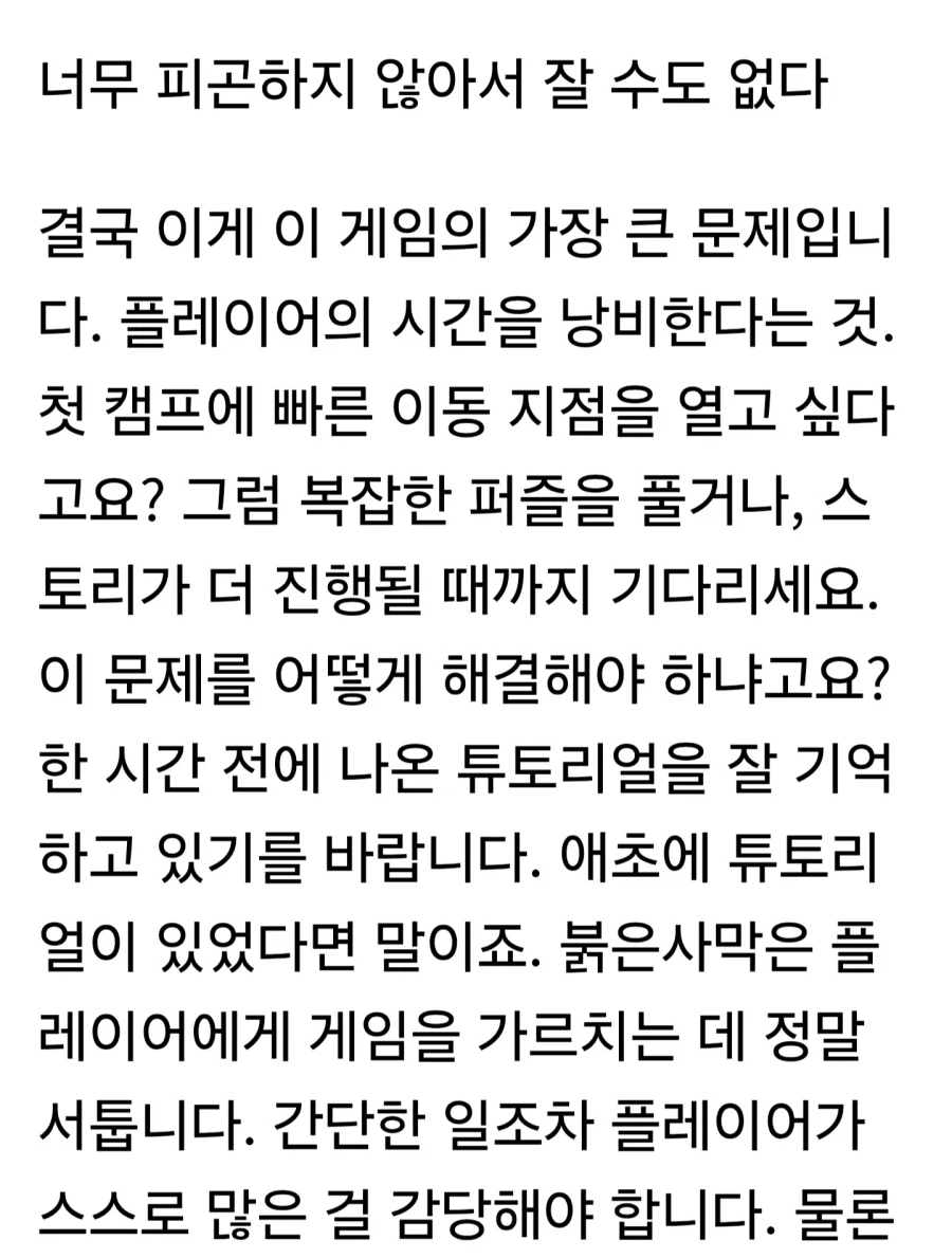 붉은사막) 분노의 리뷰 뭐냐 ㅋㅋㅋㅋㅋ_1.webp