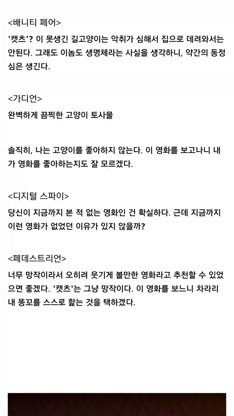 지금 붉은사막 리뷰들을 보고 생각나는 영화_4.webp