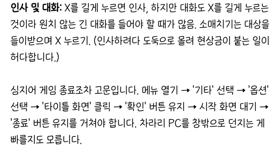 붉은사막) 조작감 ㅈ같단 소리는 전에도 들었는데_1.webp