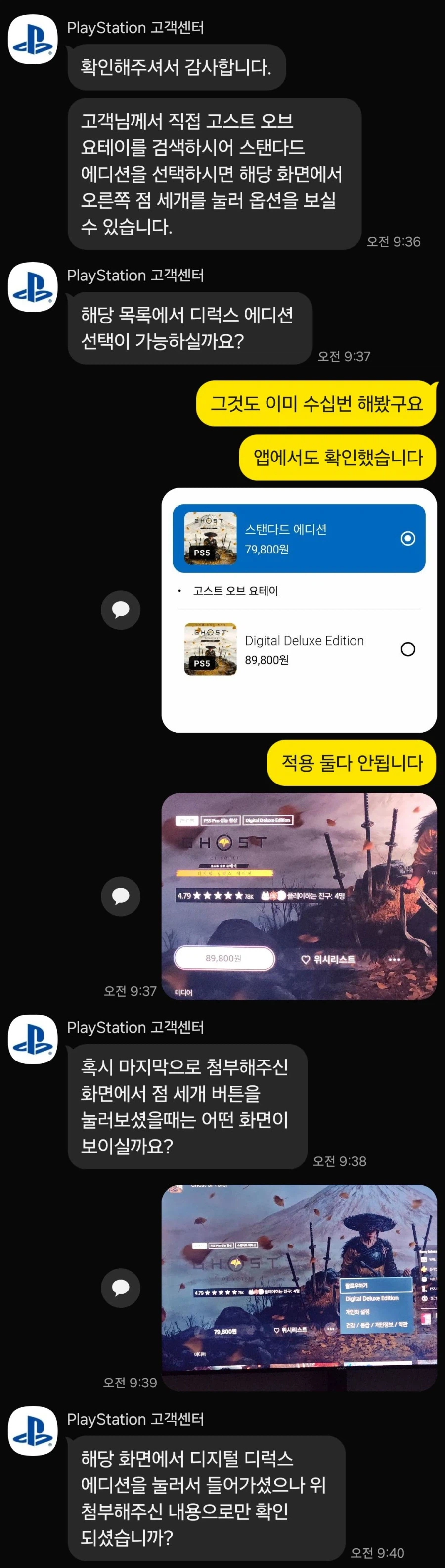 요테이 할인이 안떠서 고객센터 문의했는데요_3.webp