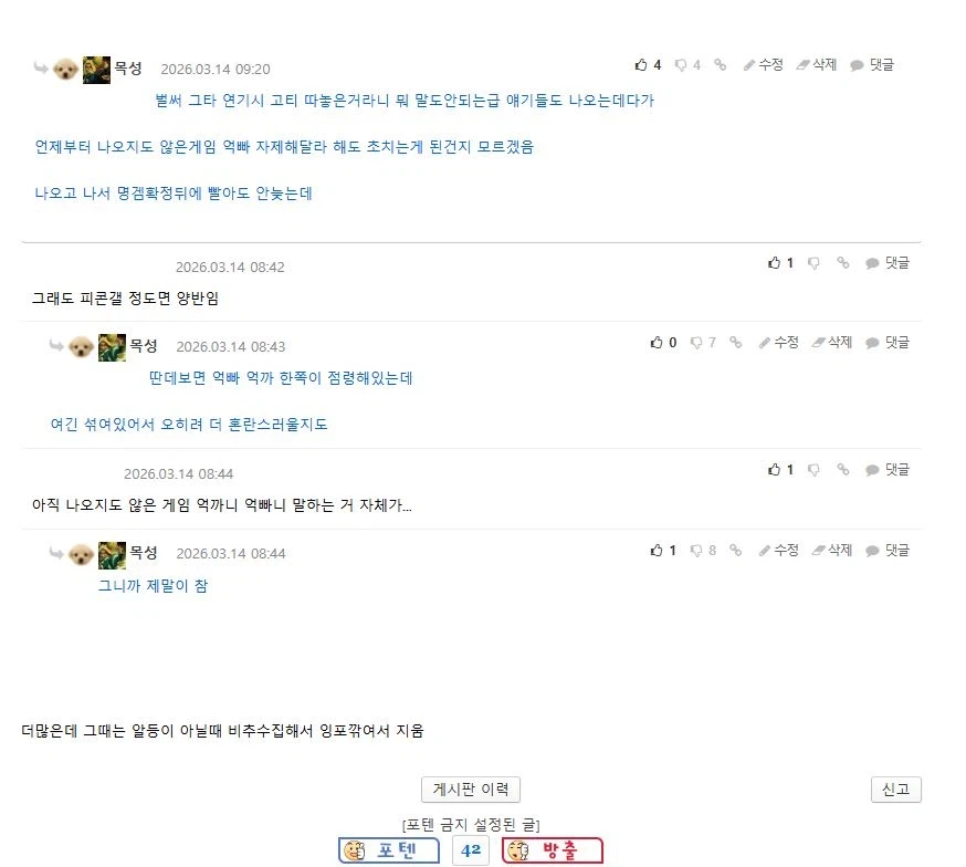 붉은사막) 사람들이 왜 이렇게 반감이 쌔냐면_4.webp
