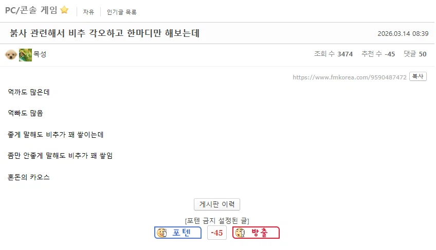 붉은사막) 사람들이 왜 이렇게 반감이 쌔냐면_3.webp