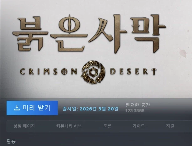 붉은사막) 나 어떡해ㅠㅠㅠㅠㅠ_2.webp