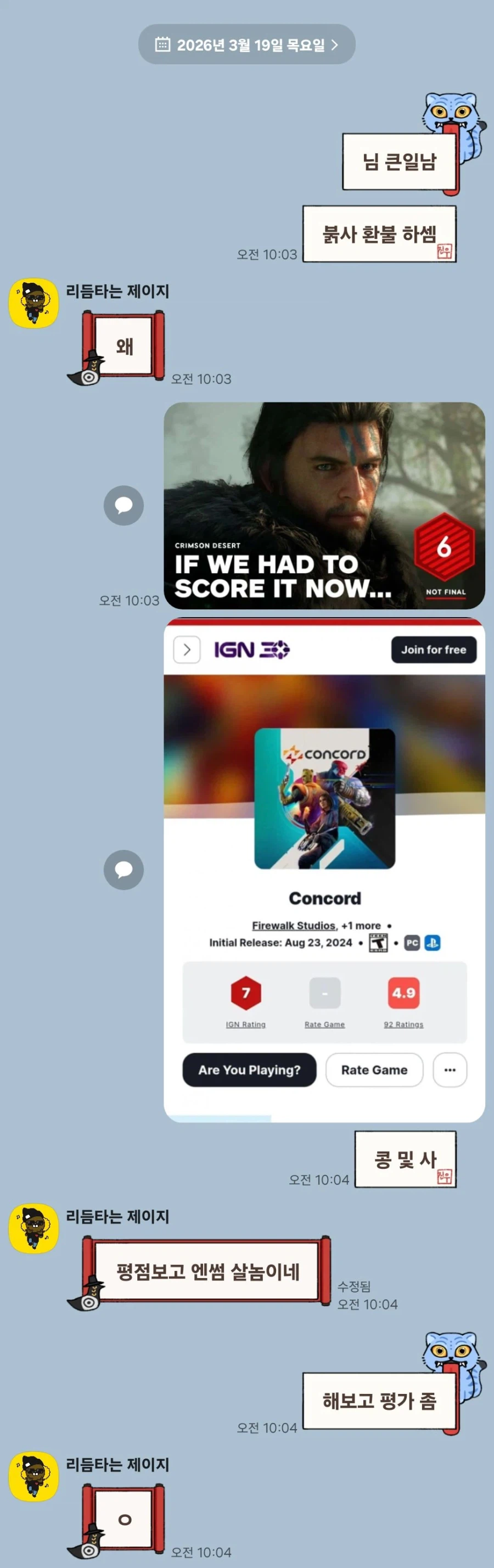 붉은사막) 나는 동아줄 던졌다_2.webp