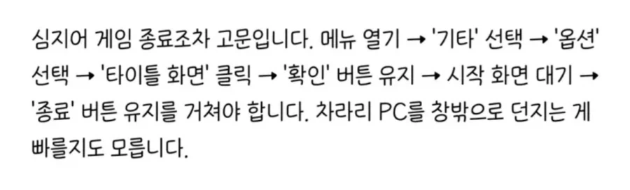 붉은사막) 근데 이건 굳이 안 까도 되는 부분인게_1.webp