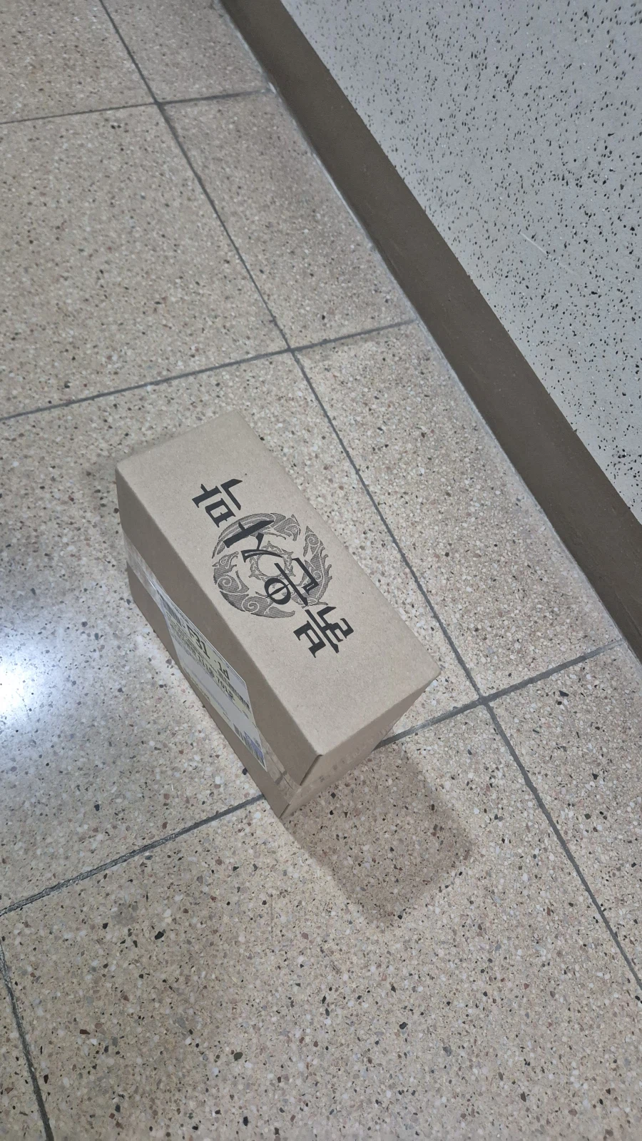 공포의 붉은사막 택배박스...ㄷㄷㄷ_1.webp