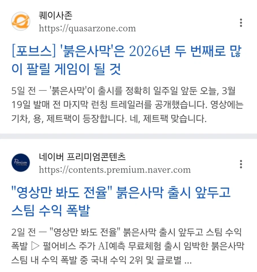 붉은사막)???: "70점대면 평작 아님? 왜 이렇게 깜?"_4.webp